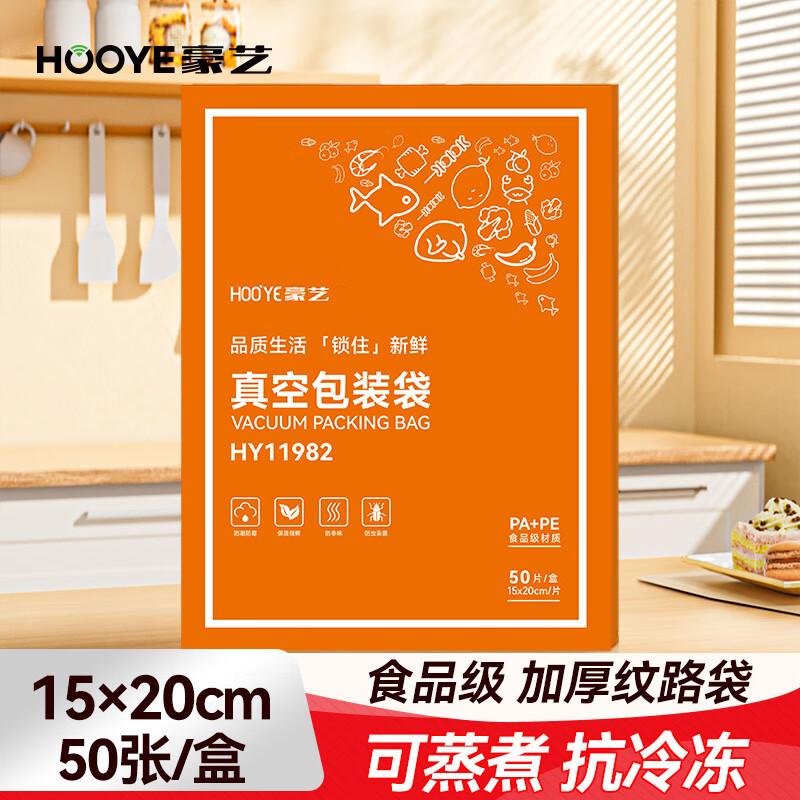 HOOYE Food Grade Mesh Vacuum Sealer Bags