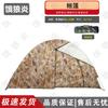 Hungry Wolf Automatic Rainproof Camping Tent