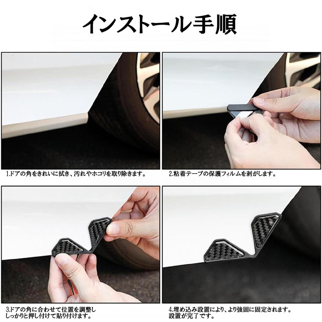 Door Edge Guards Carbon Style Door Corner Guards Car Scratch Protectors Set of 2