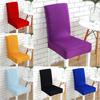 Spandex Pure Color Elastic Chair Cover Stretchable Dining Hall Chair Seat Case Dust Cover for Hotel Restaurant Home Dinner Chair
