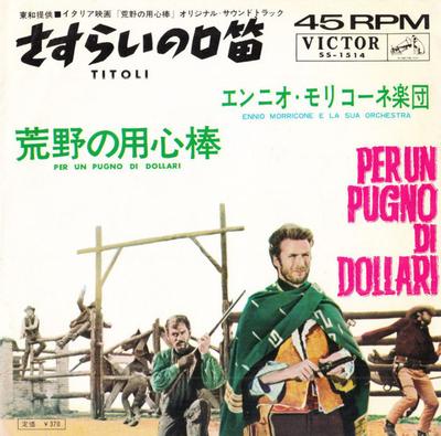 7inch Record ENNIO MORRICONE Titoli Per Un Pugno Di Dollari SS1514 VICTOR 1965 Japan Soundtracks Musicals Used