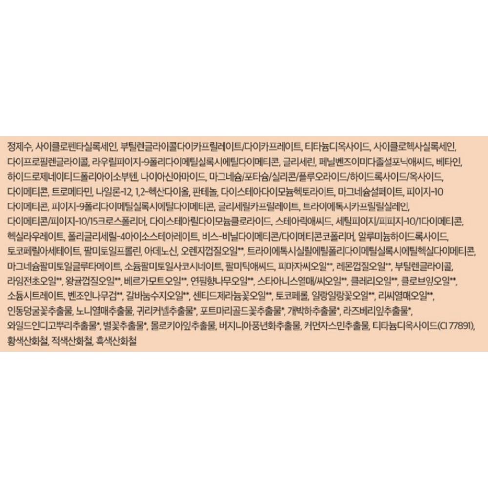 belif UV Protector Stand By You Basic BB Cream SPF50+ PA++++ 50ml, 2 Pcs.