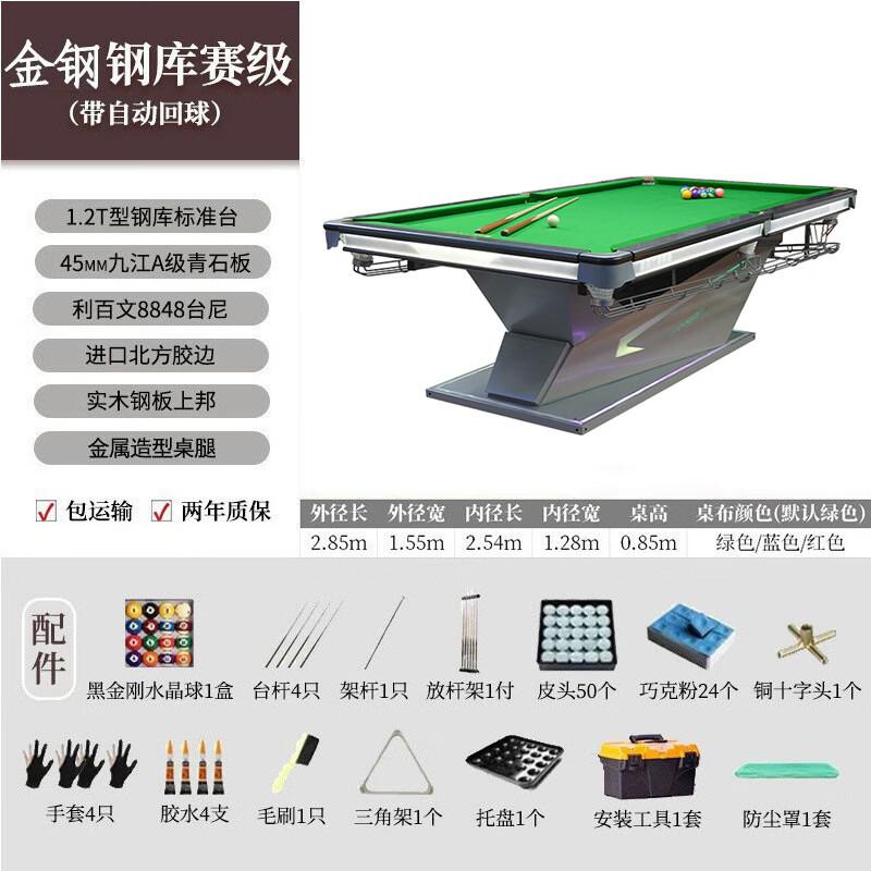 NAIPNI Chinese 8-Ball Slate Pool Table - Platinum Series