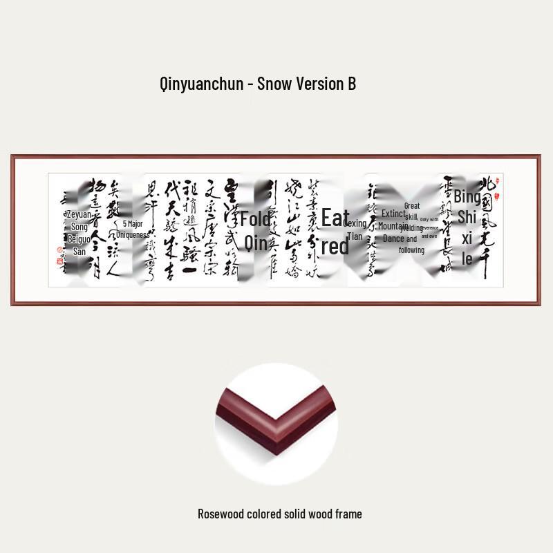 Qinyuan Chunxue Poem Calligraphy Framed Art