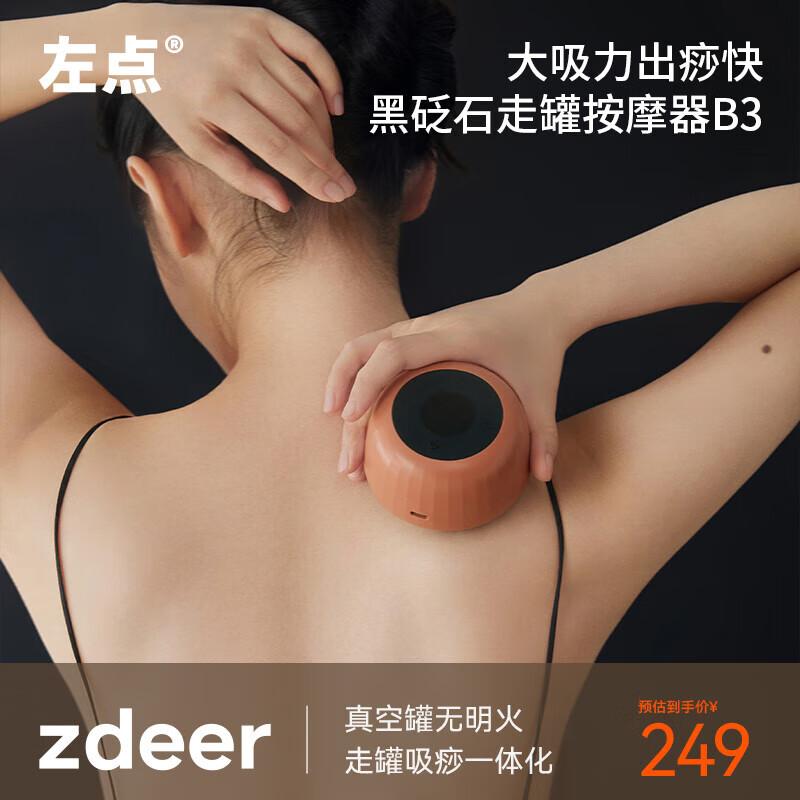 ZDEER Smart Bianstone Electric Gua Sha and Cupping Massager
