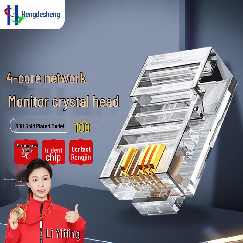 Hengdesheng 8P4C Сетевой Мониторинговый RJ Разъем