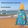 Children's Cartoon Hooded Quick-Dry Microfiber Bath Poncho