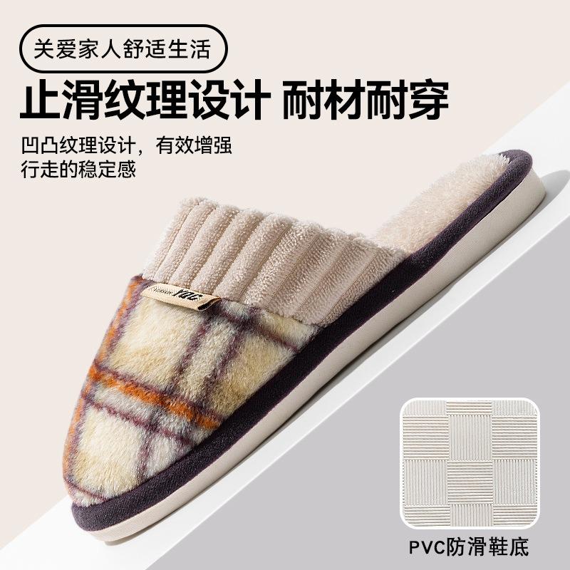 Plush cotton slippers women's autumn and winter new indoor home non-slip household confinement floor slippers winter