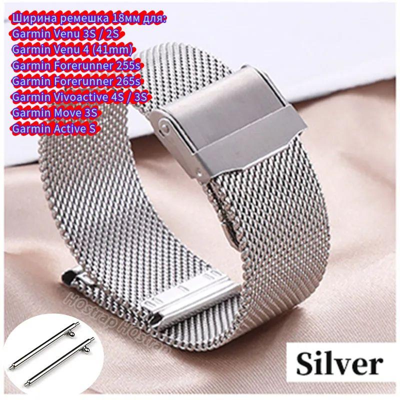 

Metal Strap for Garmin Forerunner 255 265 470 955 965 970 265s 255s Stainless Steel Bracelet for Garmin Active 6 5 Venu 4 3s 2s 2plus Strap width 18mm
