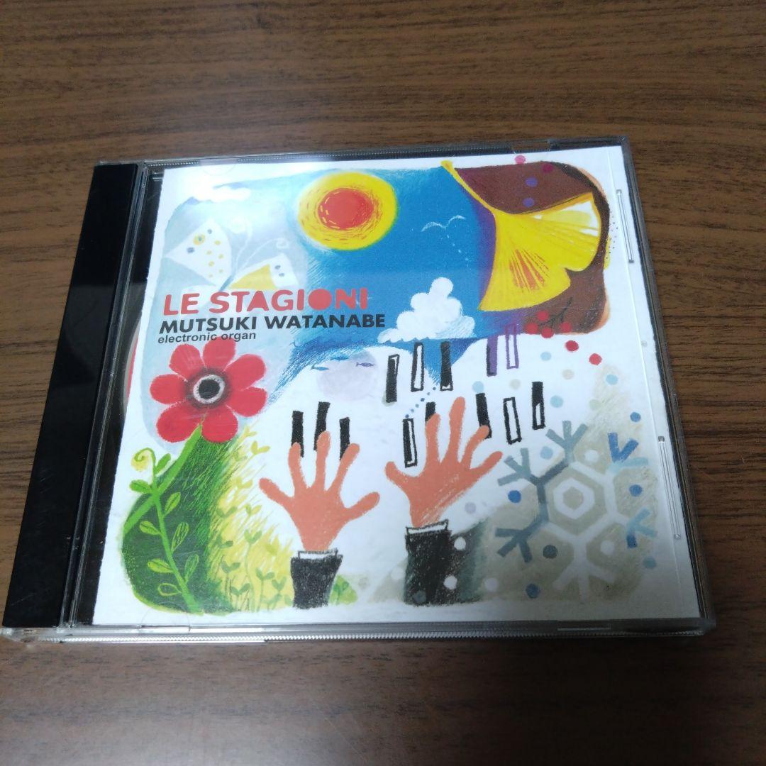 

[USED] Mutsuki Watanabe / LE STAGIONI