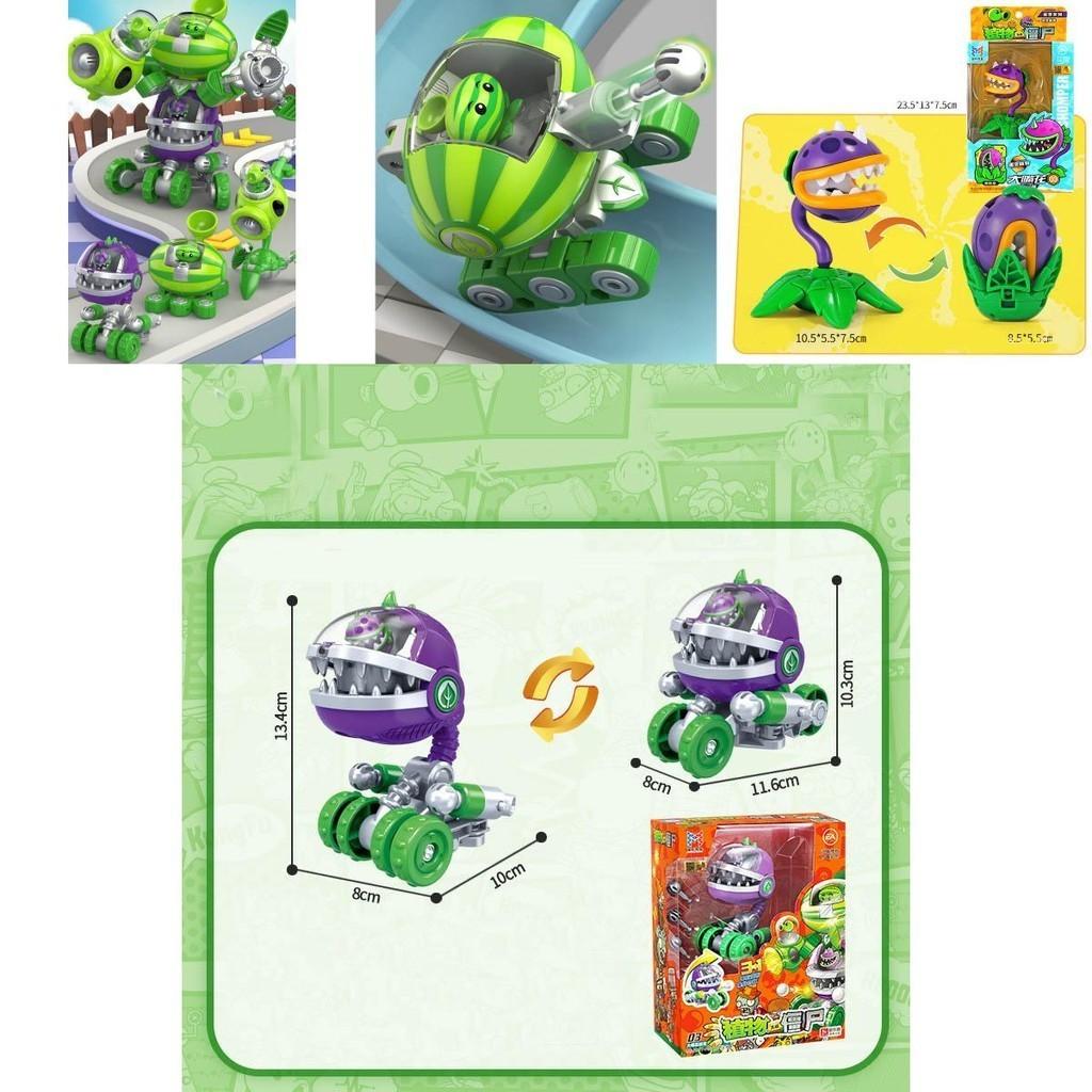 Three-in-one Mech Model With Big Mouth Flower Plant Vs. Zombie Drive