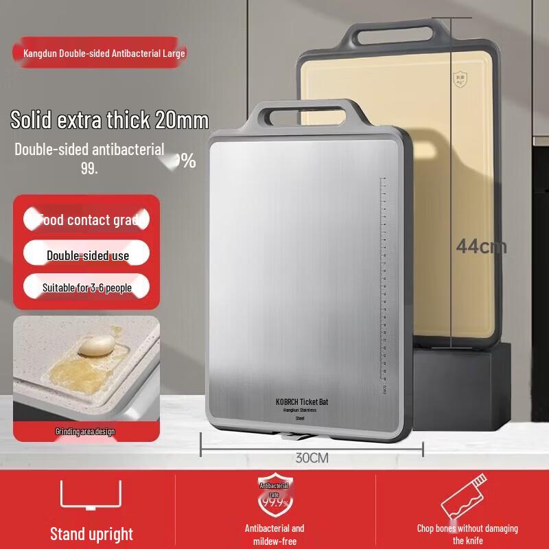 KOBACH Kangdun Series Double-Sided Antibacterial Cutting Board