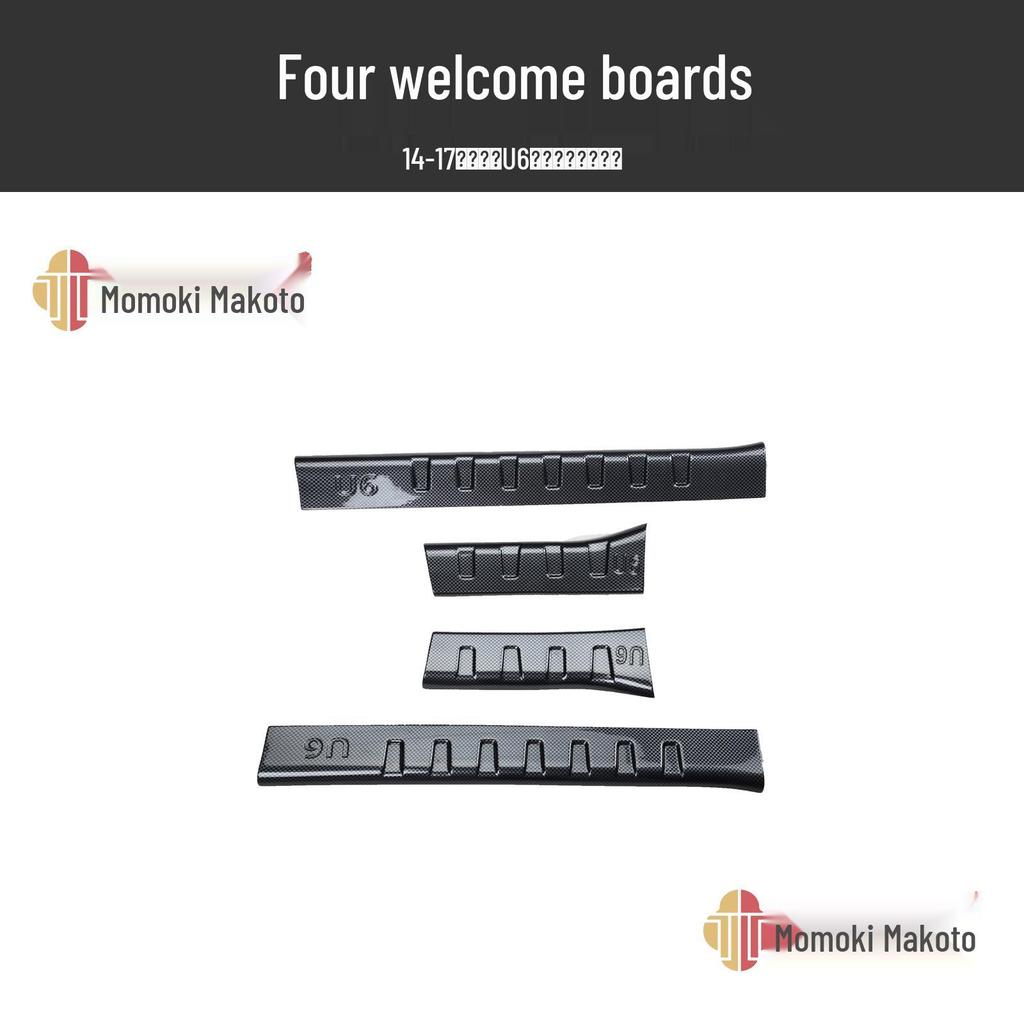 Carbon Fiber Interior Modification Set for U6 Cars (14-17) - Peach Wood Finish Stickers