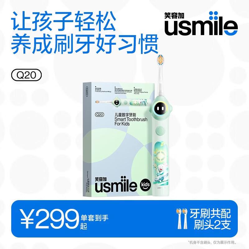 usmile Q20 Kids Digital Sonic Toothbrush