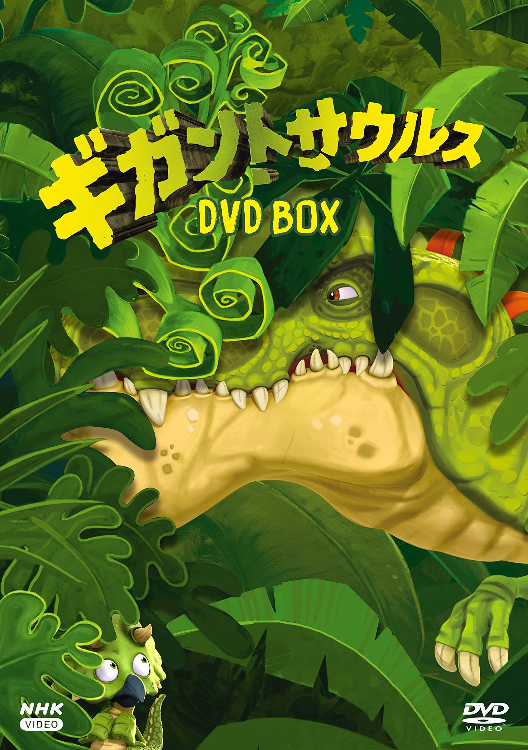 

Gigantosaurus DVDBOX