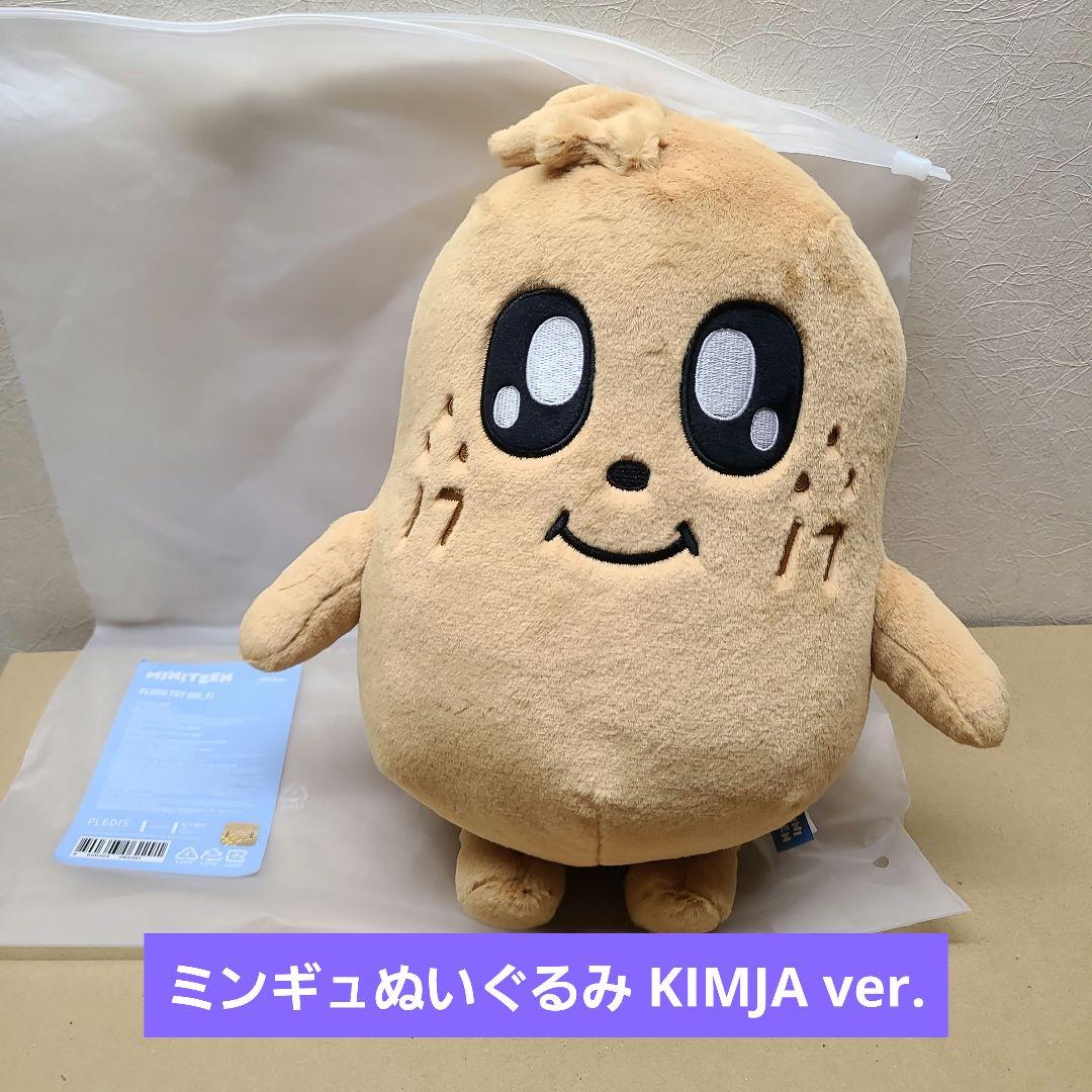 

[Б/У] Мягкая игрушка MINITEEN Мингю Кимжа MINITEEN