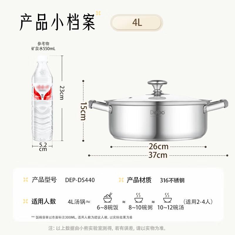 Debo 26cm 304 Stainless Steel Hot Pot & Soup Pot 26cm