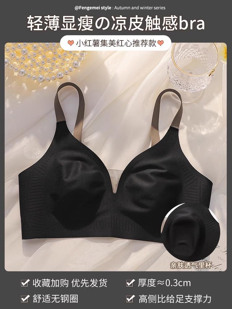 

Traceless big breasts, small breasts, ultra-thin breasts, anti-sagging rabbit ears, no steel ring bra autumn 2xl (fits 90bc)