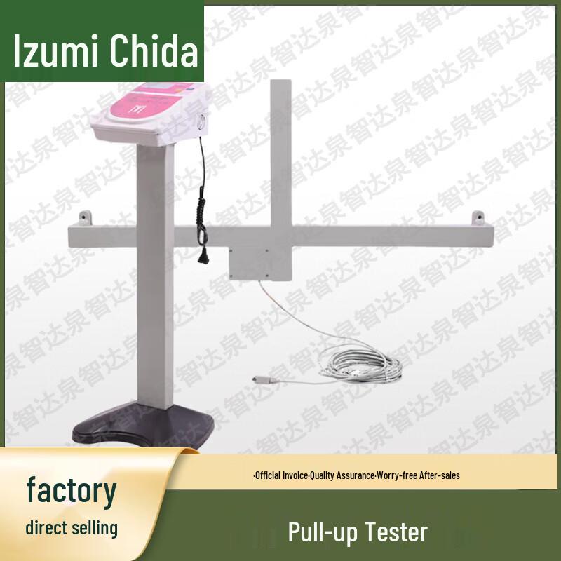 Quanzhida Student Pull-up Tester