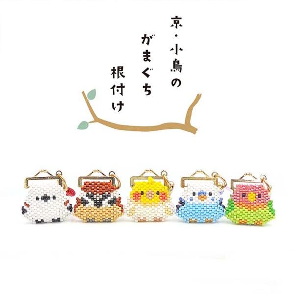 Hobbix Bead Kyoto Bird Purse Rosy x 3cm x Kit, Netsuke, Lovebird, 2.5cm 11cm, PB-308