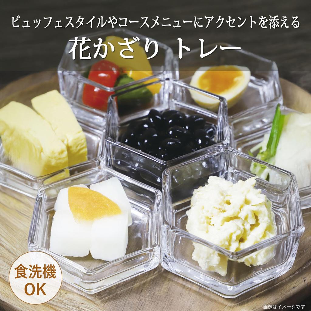 Toyo Sasaki Glass Dessert Cup Amuse Flower Decoration Tray Large Small Item Dish Plate Dish TS44047