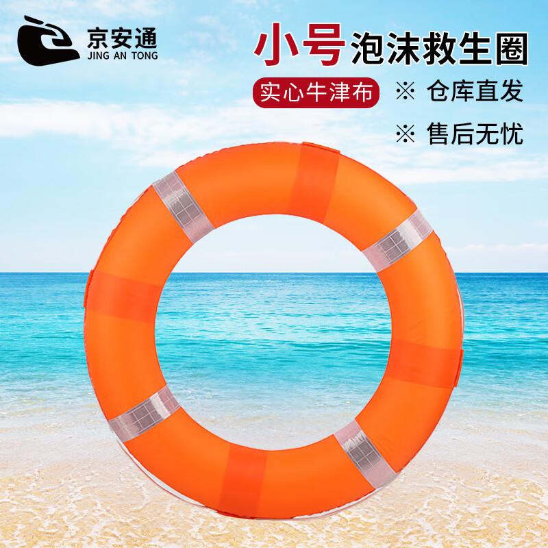 JinganTong Adult Solid Foam Swimming & Rescue Ring