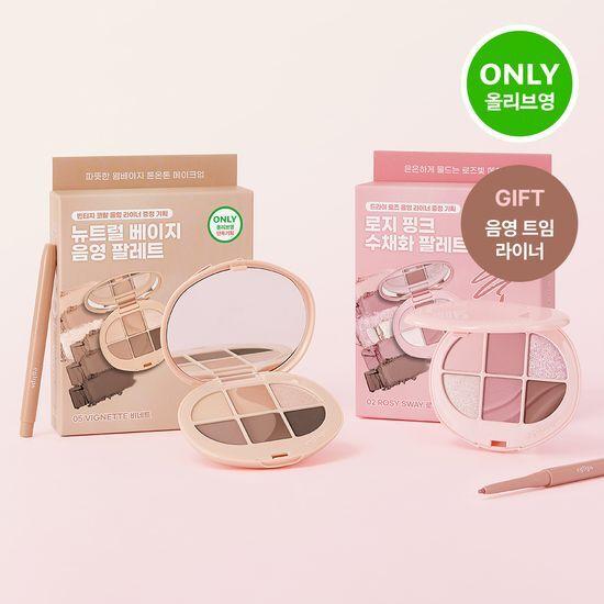 Eglips Soft Eye Palette 6 types (planned/single product)