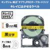 Genuine Kingjim Tepra PRO Tape Peelable Yellow 8m SC9YE Cartridge, 9mm, Label, Label/Black Text, Length,