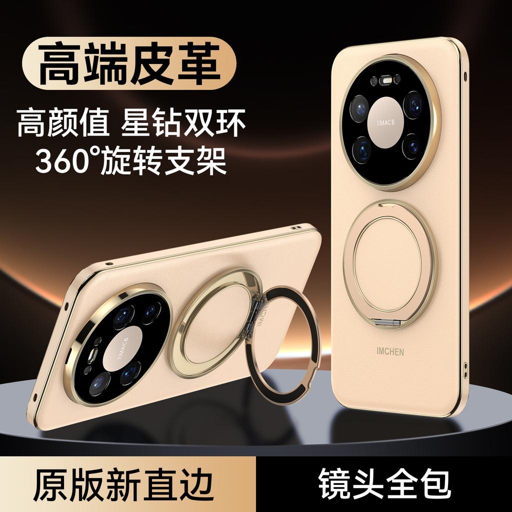 360 rotating bracket Huawei mate80ProMax mobile phone case anti-drop protection