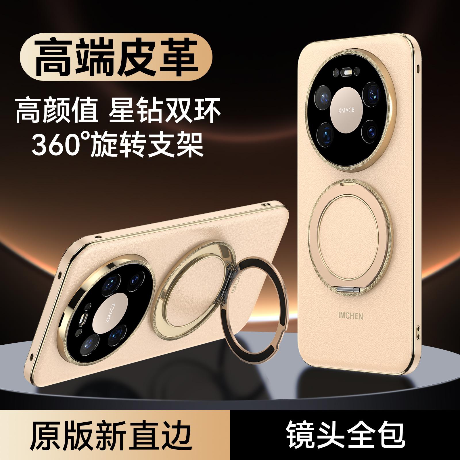 

360 rotating bracket Huawei mate80ProMax mobile phone case anti-drop protection huawei mate80/80pro [universal]