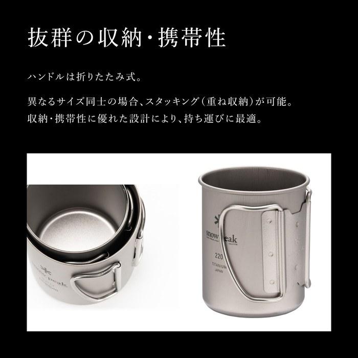 Snow Peak Titanium Single Mug 300ml