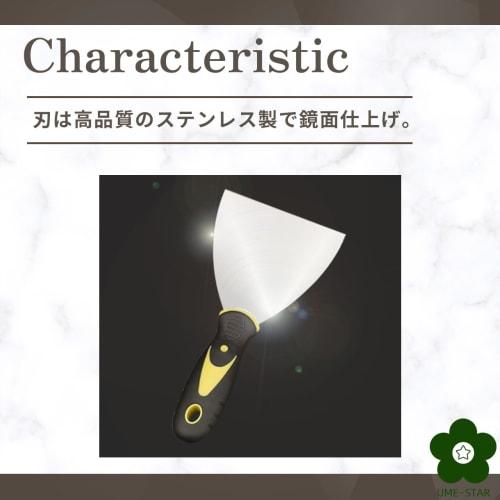 UME-STAR Scraper, Sticker Remover, Spatula, Rust Remover, Putty Knife, Wallpaper Remover, Metal Spatula (3)