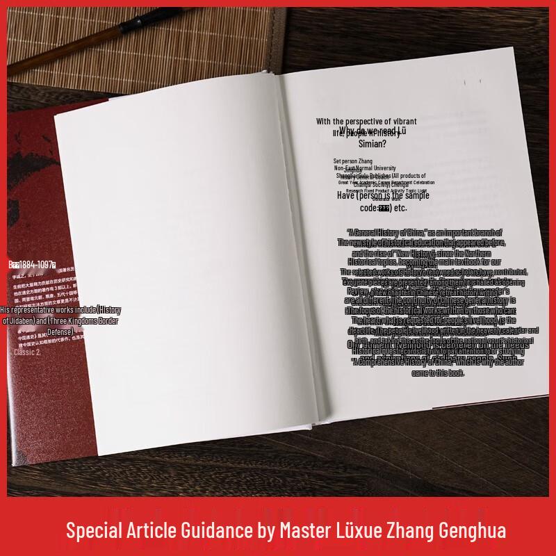 Chinese General History (Introductory Edition)