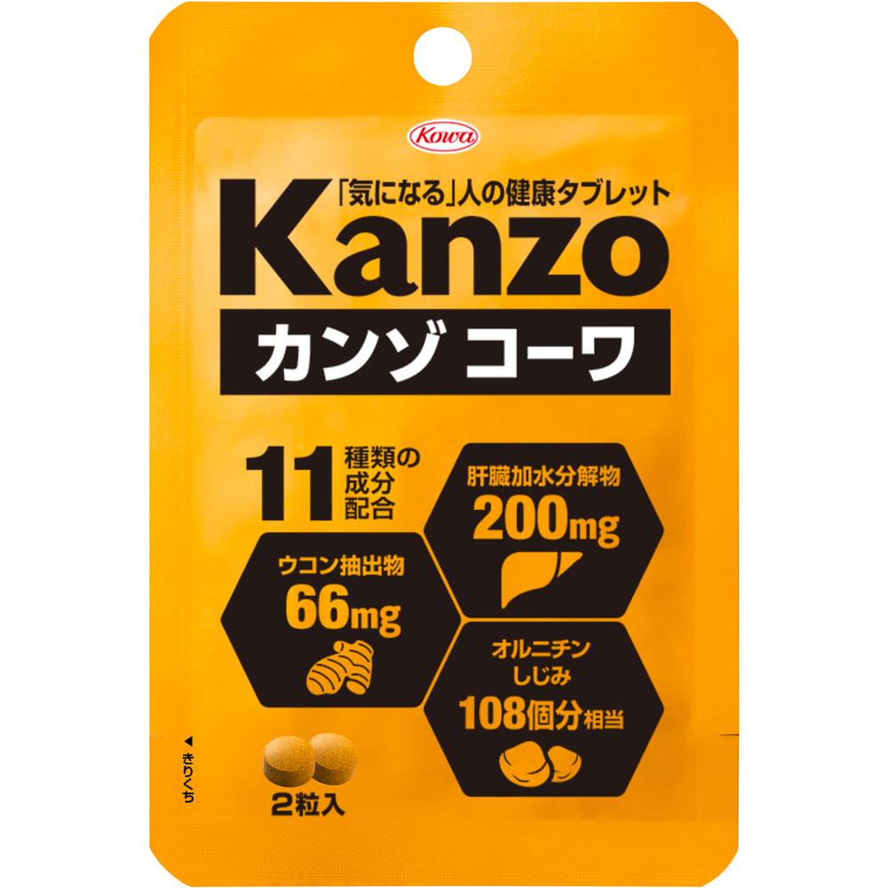 KOWA Kanzokowa 2 Tablets X 10 Packs Turmeric Liver Strengthening Turmeric
