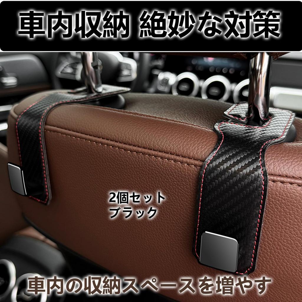 Headrest Car Seat Car Luggage Headrest Seat Easy High Load Suitable for Shopping Business Selected Leather and Car Fiber Hooks, Hooks, Hooks, Hooks,