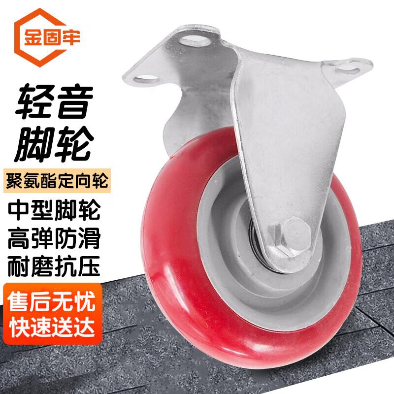 Jingu Lao KZyy-638 PU Handcart Caster Wheel