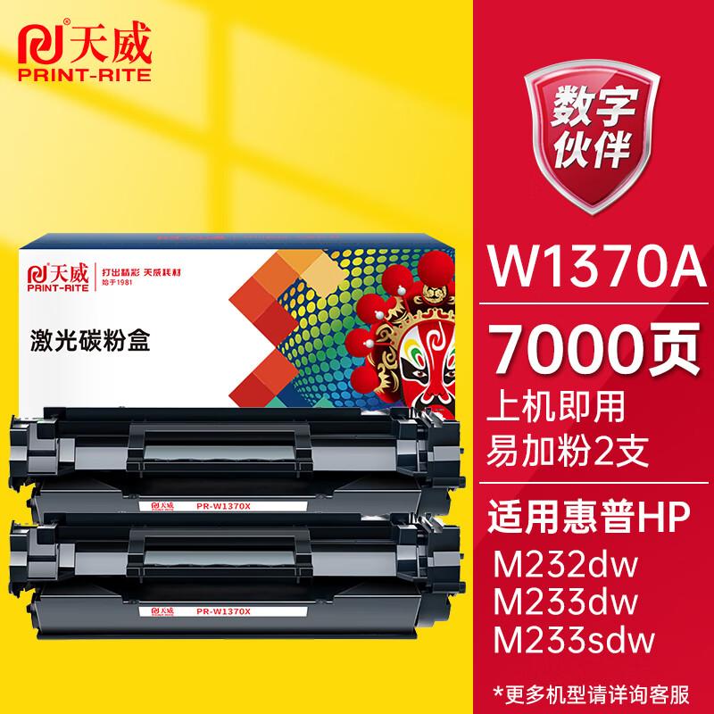 Tianwei Compatible W1370A/137A Easy Refill Black Toner Cartridge
