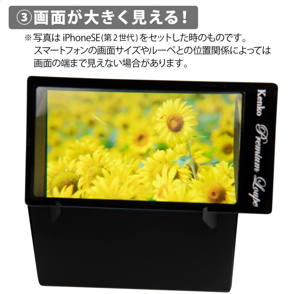 KENKO KTL-030 Desktop Magnifying Glass, Enlarges Smartphone Screen, 2x Magnification, Fresnel Type, Includes Folding Base, Black