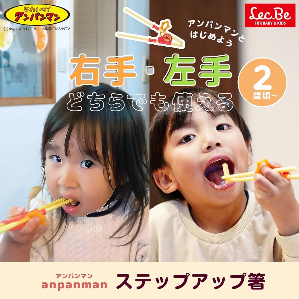 LEC Anpanman Step-Up Chopsticks (Right/Left Handed) / For Ages 2+ / Learning Chopsticks