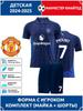 Dres Manchester United #7 edice Liga mistrů Fotbalové dresy Tréninková souprava
