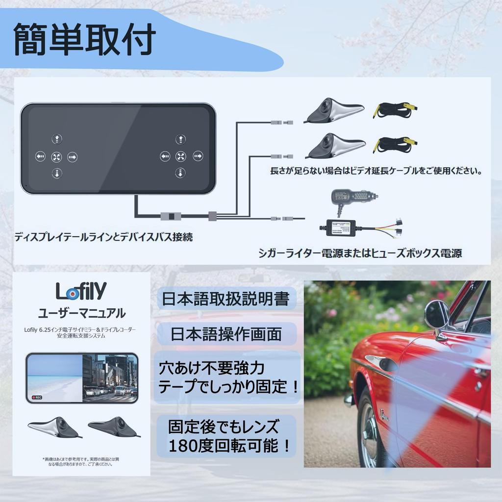 Lofily Side Mirror Drive Touch Panel Monitor Camera 720P 1080P Recording Parking Adjustable Lens Easy Japanese Operation Japanese Instruction Vehicle