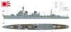 Yamashita Hobby Ship Model Special Type Destroyer II Shikinami Plastic Model Kit NV9 1/700 Series