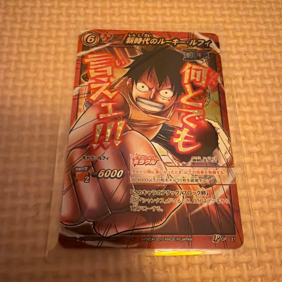 Used ONE PIECE Miracle Battle Carddass New Era Rookie Monkey D Luffy