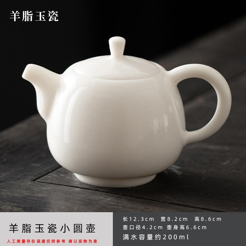 Suet jade white porcelain teapot Household tea brewing teapot Chinese ceramic Xishi pot Kung fu tea set Single pot