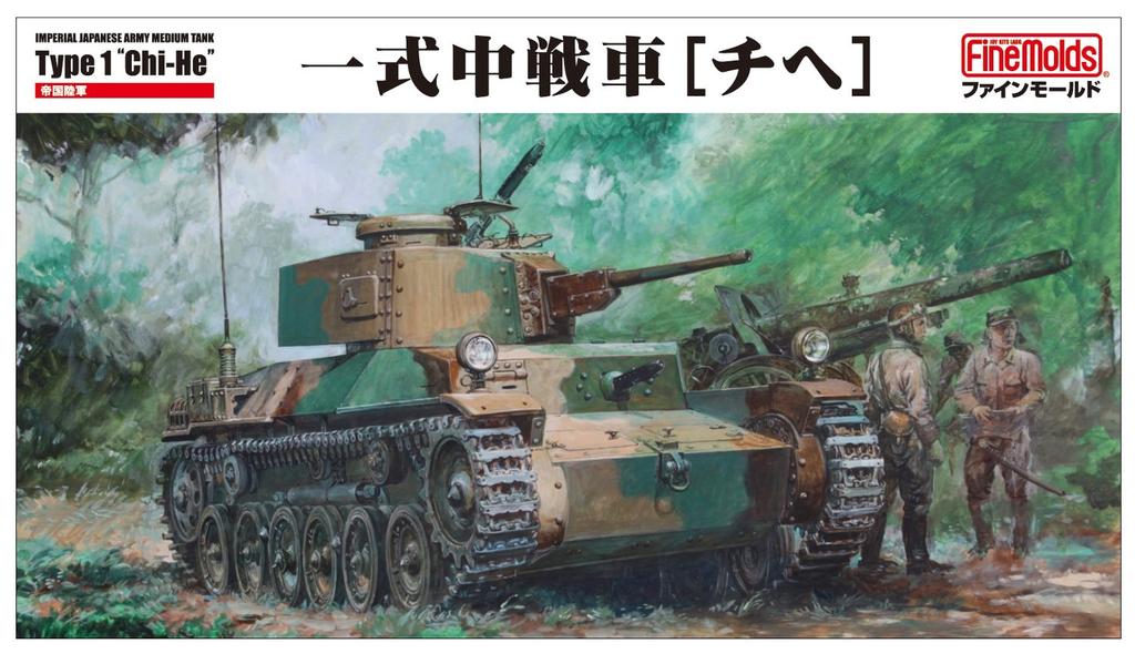 Fine Molds 1/35 Military Series Imperial Japanese Army Type 1 Medium Tank Chi-He Plastic Model FM57
