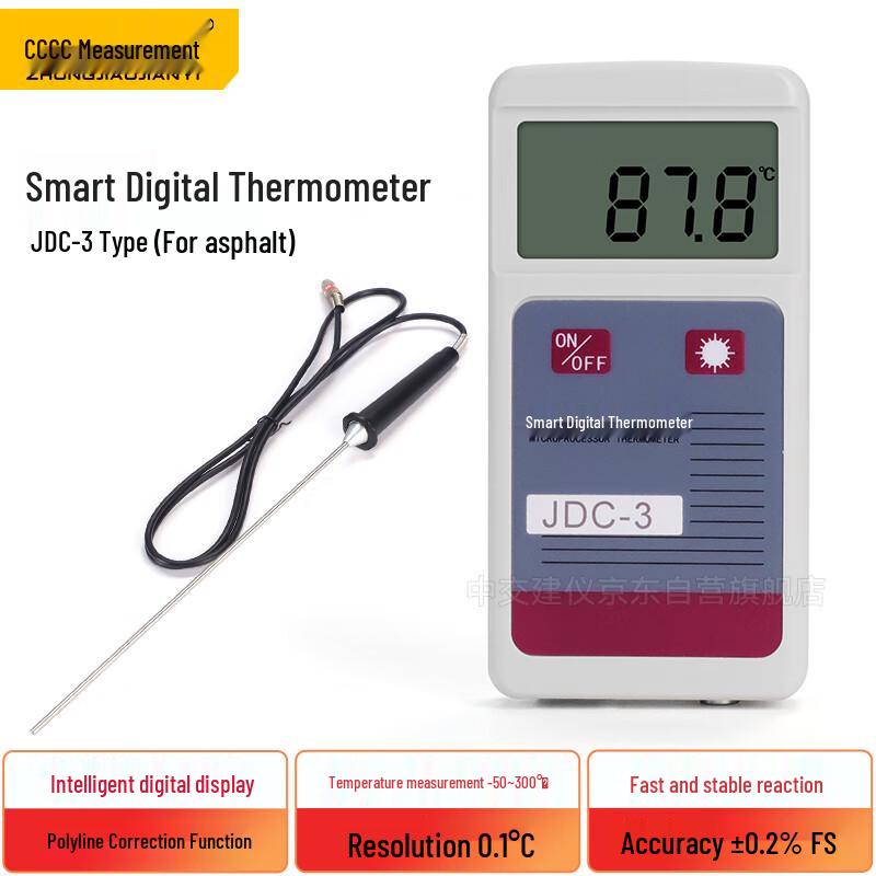 JDC-3 Asphalt Digital Thermometer (CN version)