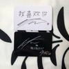 [USED] StrayKids Limited Edition Taiwan Edition Reno Trading Cards (2 pieces)