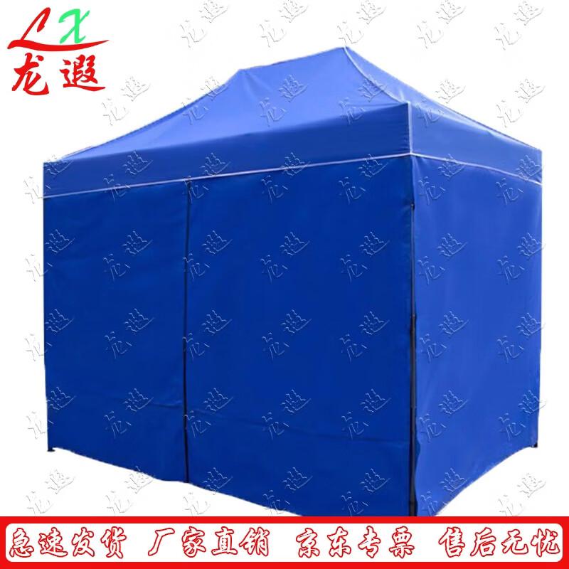Longxia Outdoor Shelter Tent