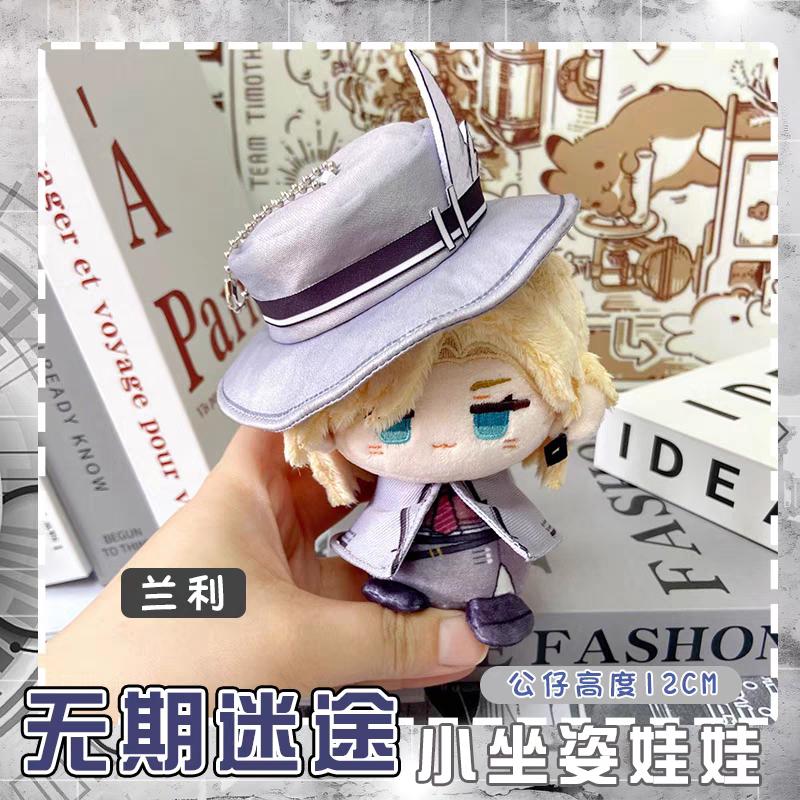Path To Nowhere Plüschpuppen Eirene CRACHE Oelena Milly LL Shawn Nightingale Tasche Schlüsselanhänger Anime Figur Kuscheltiere Geschenk