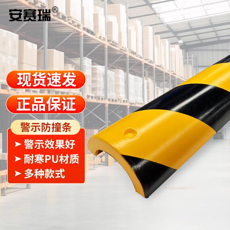 Ansai Rui Curved Pipe PU Anti-Collision Strip